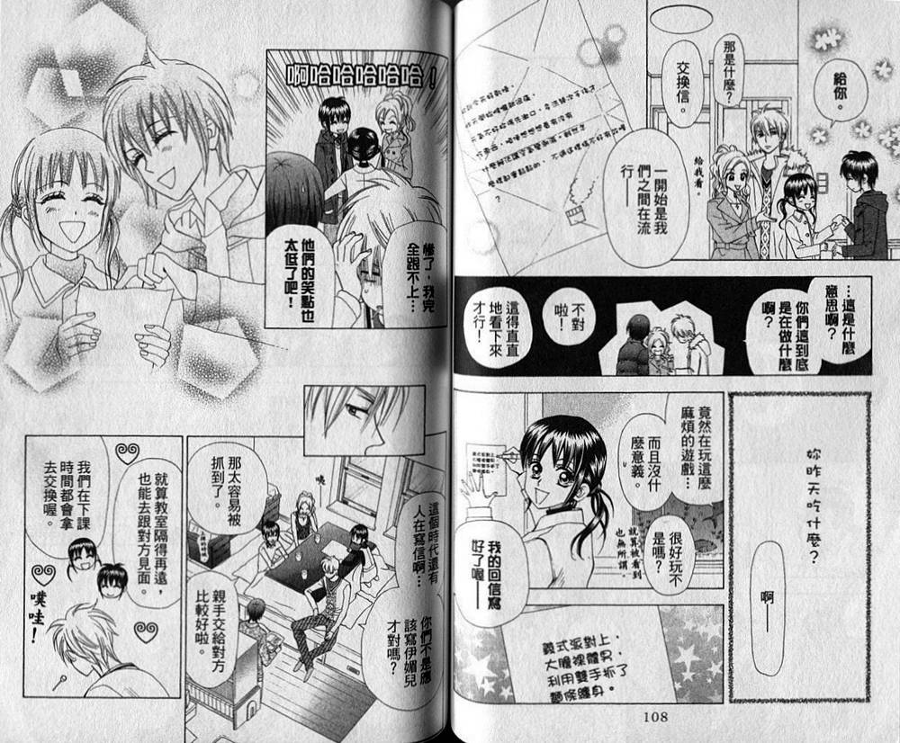 追逐梦想的每一天韩漫全集-第04卷无删减无遮挡章节图片 