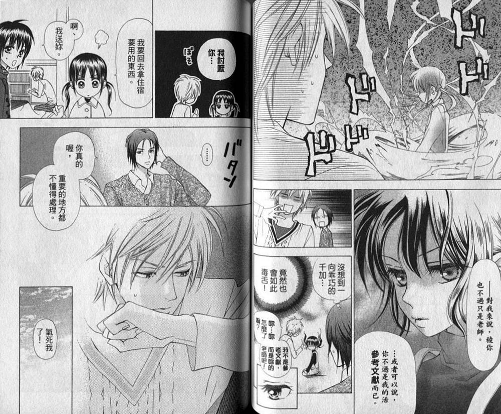 追逐梦想的每一天韩漫全集-第04卷无删减无遮挡章节图片 