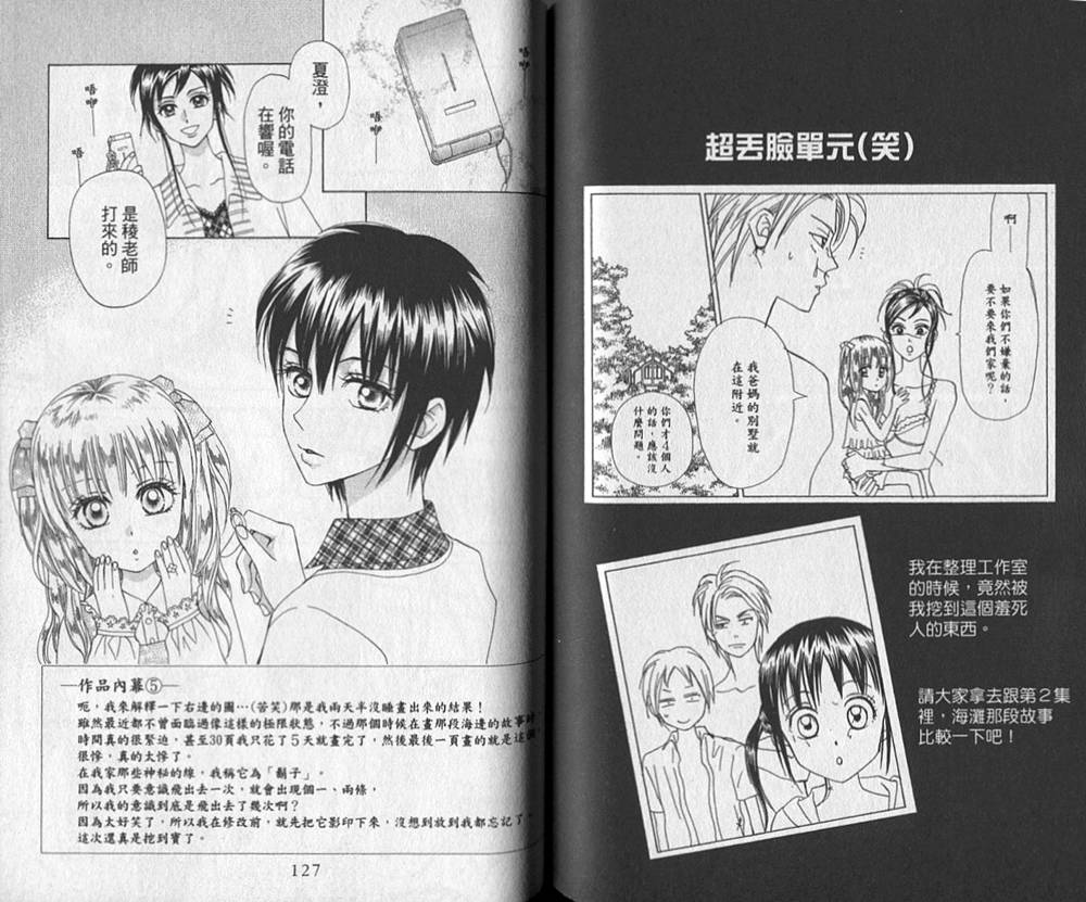 追逐梦想的每一天韩漫全集-第04卷无删减无遮挡章节图片 
