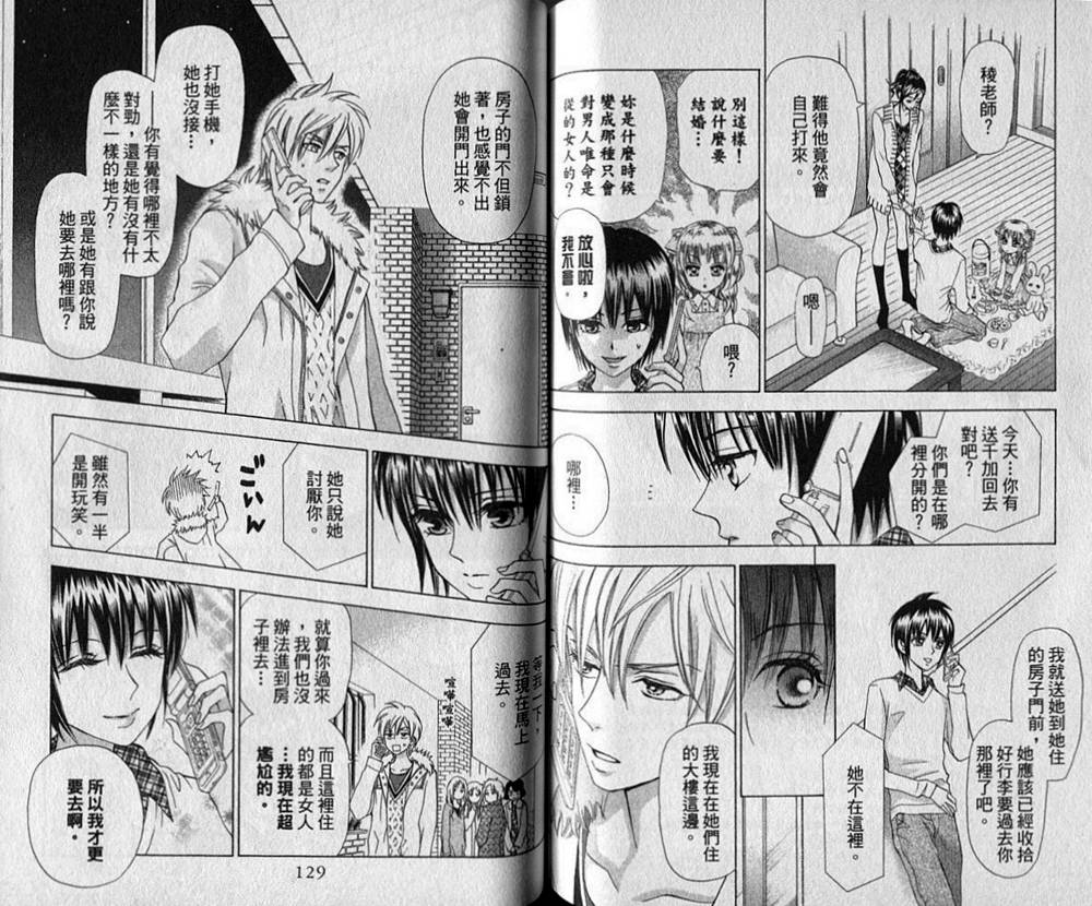 追逐梦想的每一天韩漫全集-第04卷无删减无遮挡章节图片 