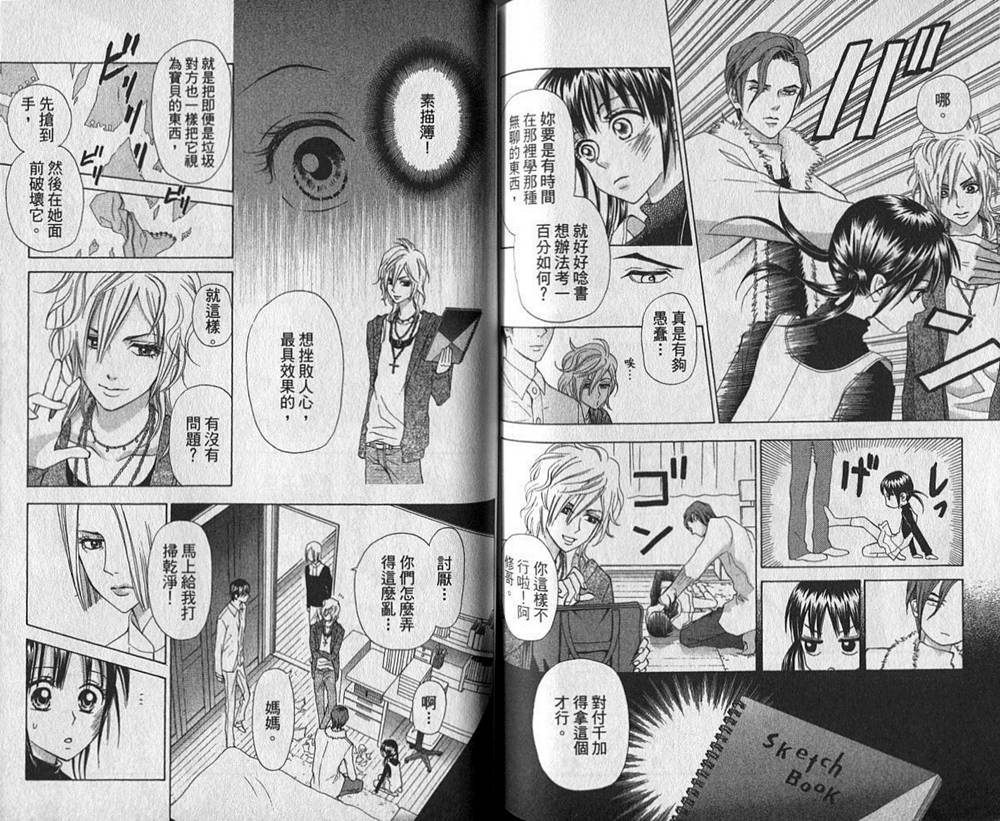 追逐梦想的每一天韩漫全集-第04卷无删减无遮挡章节图片 