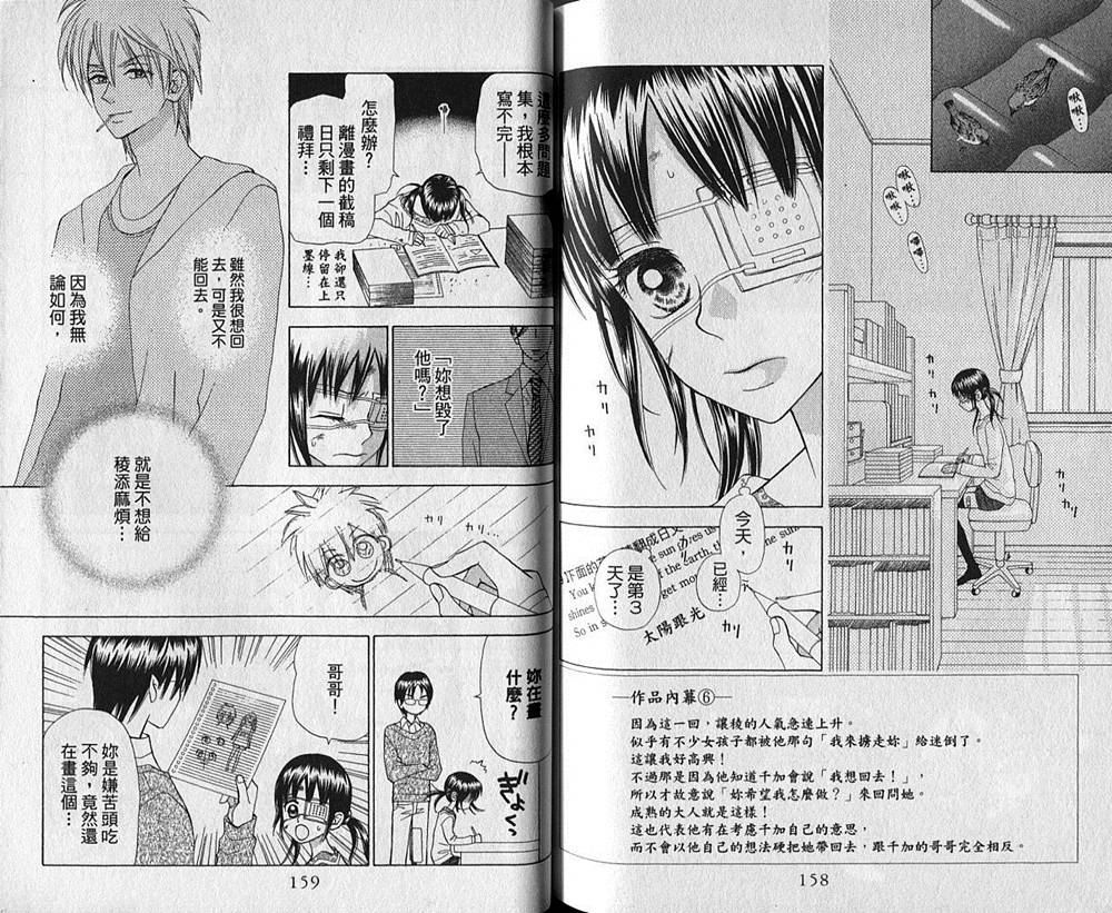 追逐梦想的每一天韩漫全集-第04卷无删减无遮挡章节图片 