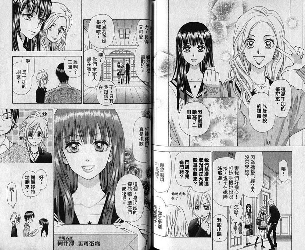 追逐梦想的每一天韩漫全集-第04卷无删减无遮挡章节图片 