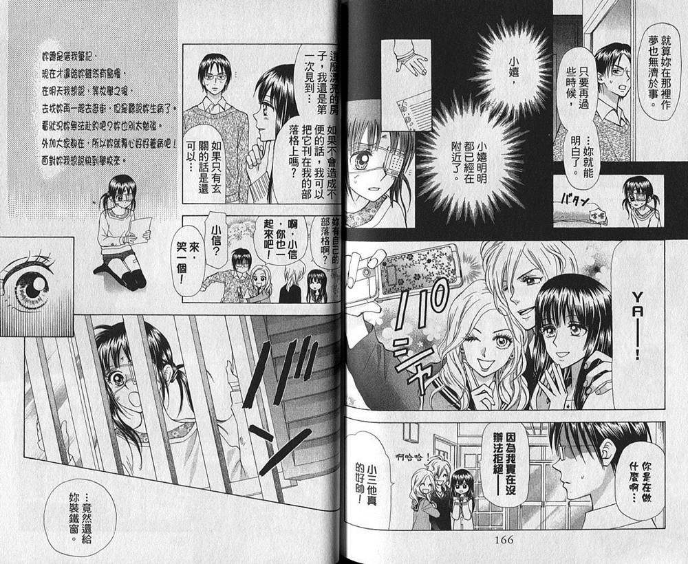 追逐梦想的每一天韩漫全集-第04卷无删减无遮挡章节图片 