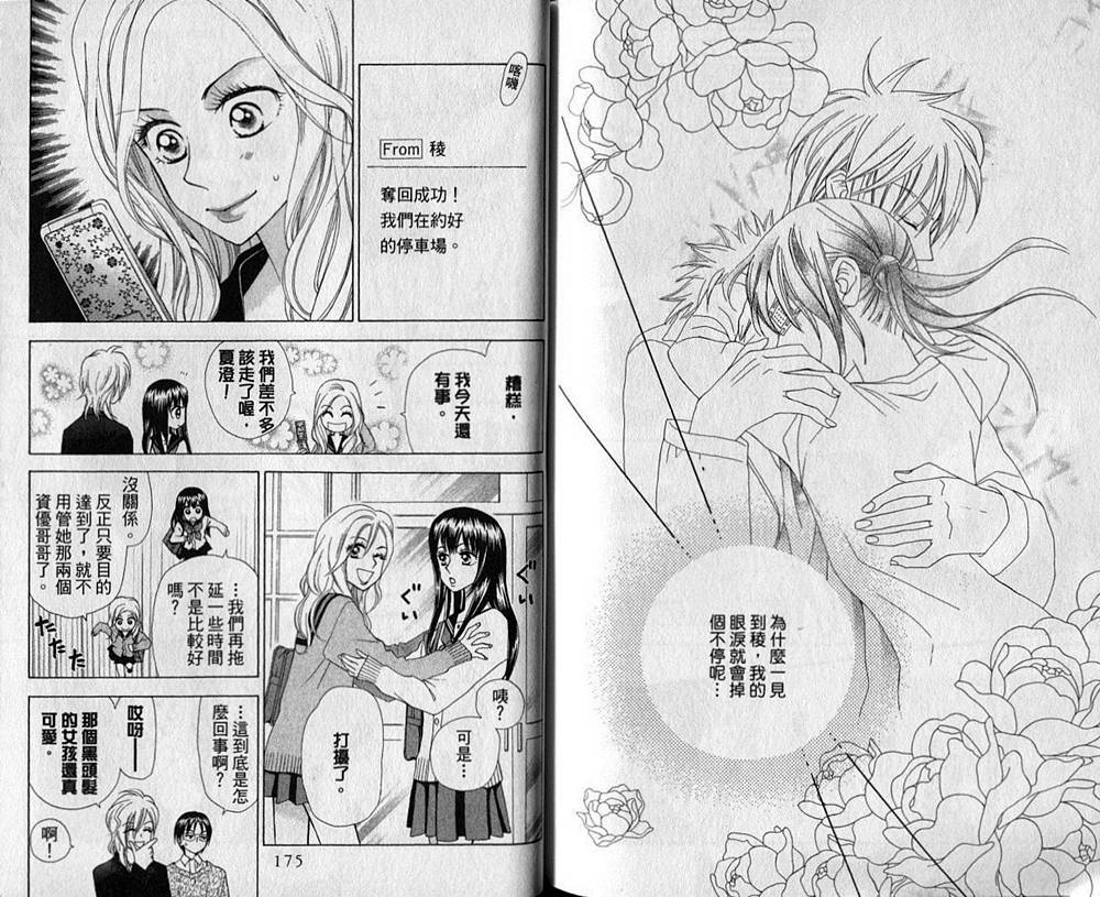 追逐梦想的每一天韩漫全集-第04卷无删减无遮挡章节图片 
