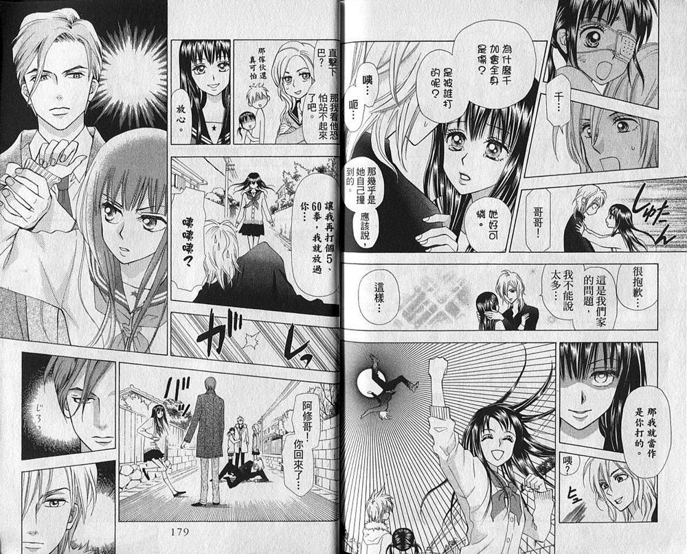 追逐梦想的每一天韩漫全集-第04卷无删减无遮挡章节图片 
