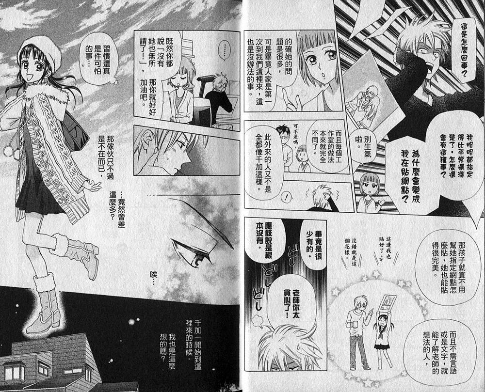 追逐梦想的每一天韩漫全集-第04卷无删减无遮挡章节图片 