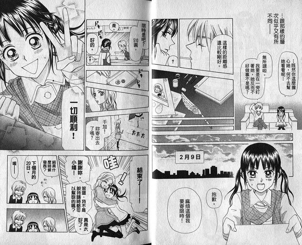 追逐梦想的每一天韩漫全集-第05卷无删减无遮挡章节图片 