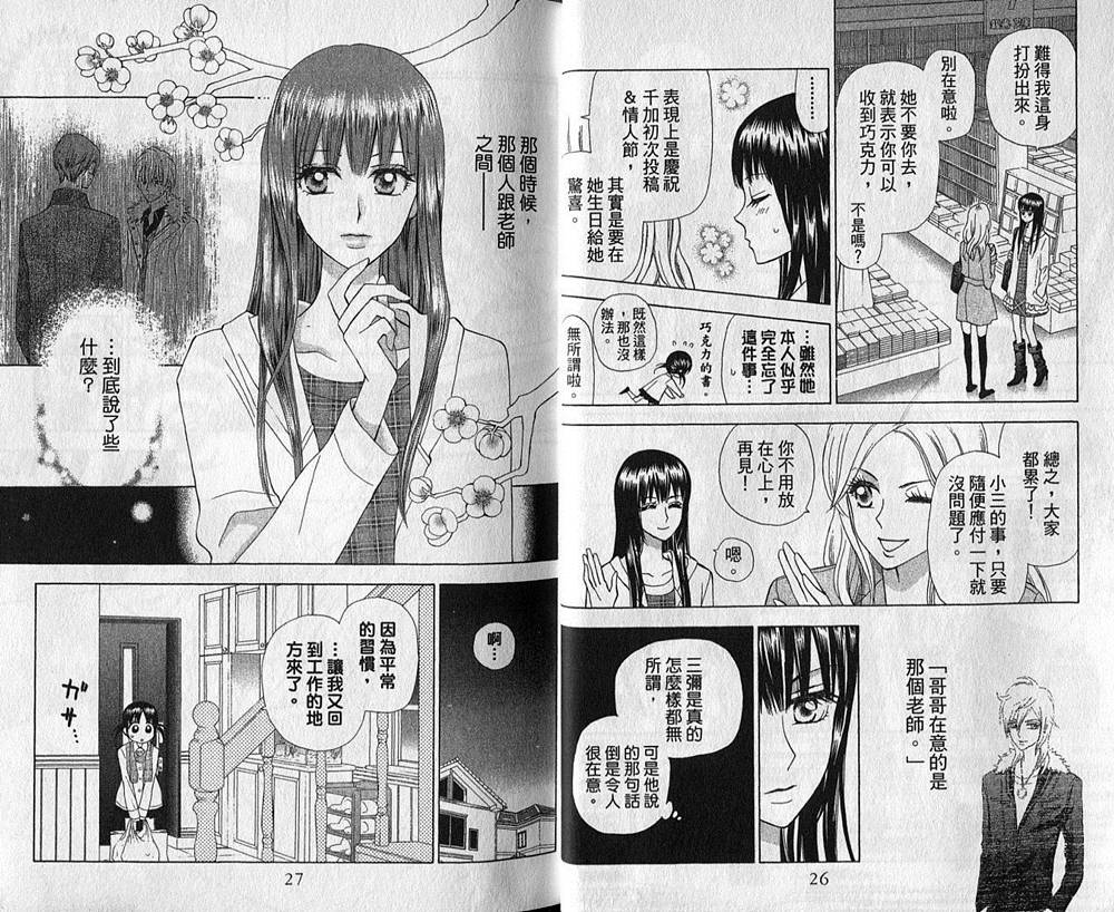 追逐梦想的每一天韩漫全集-第05卷无删减无遮挡章节图片 