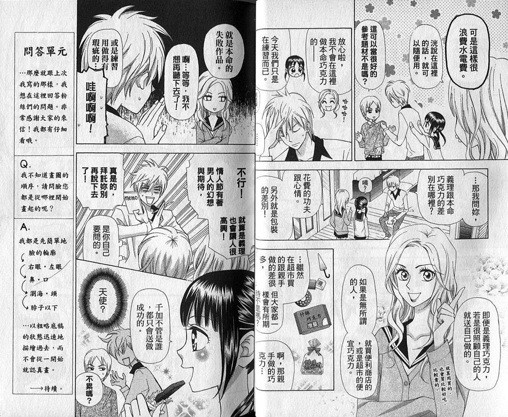 追逐梦想的每一天韩漫全集-第05卷无删减无遮挡章节图片 
