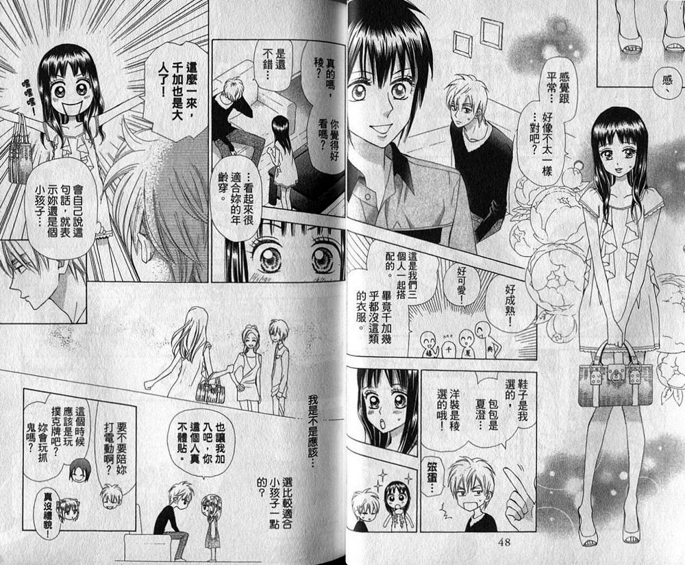 追逐梦想的每一天韩漫全集-第05卷无删减无遮挡章节图片 