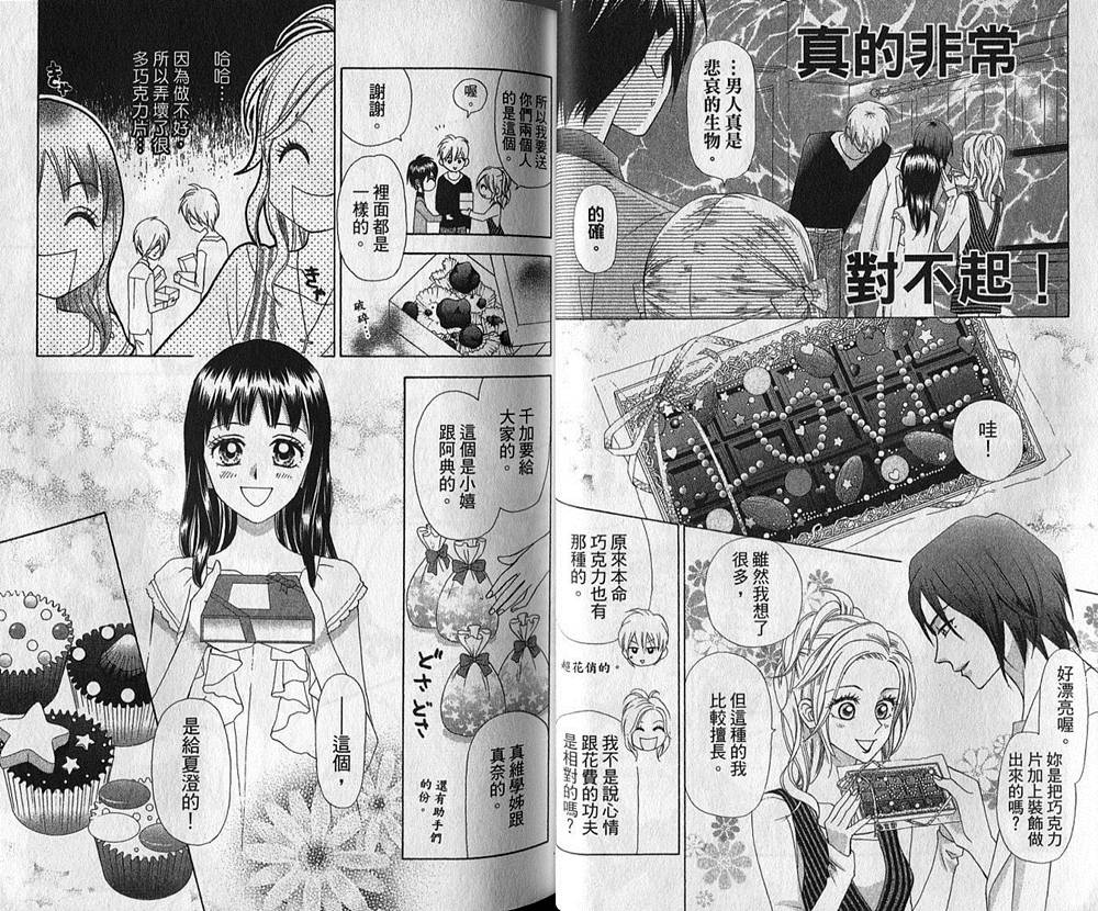 追逐梦想的每一天韩漫全集-第05卷无删减无遮挡章节图片 