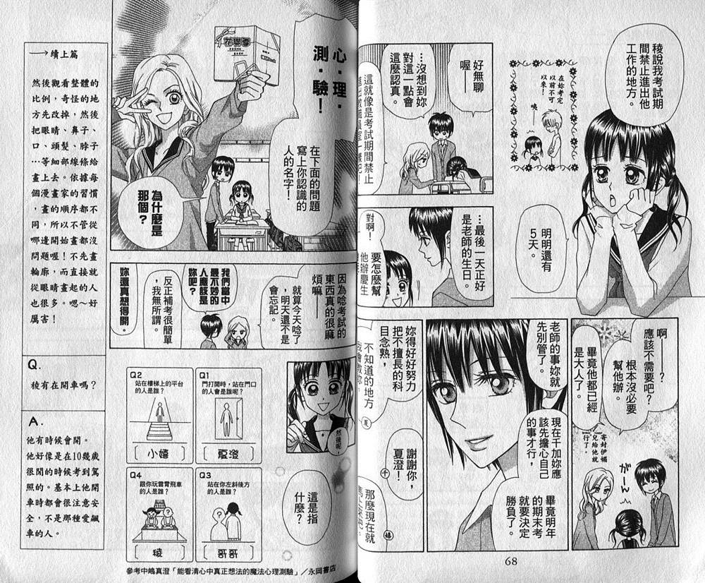 追逐梦想的每一天韩漫全集-第05卷无删减无遮挡章节图片 
