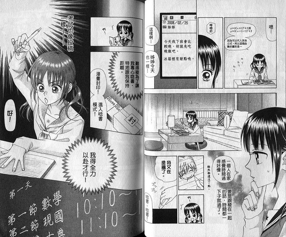 追逐梦想的每一天韩漫全集-第05卷无删减无遮挡章节图片 