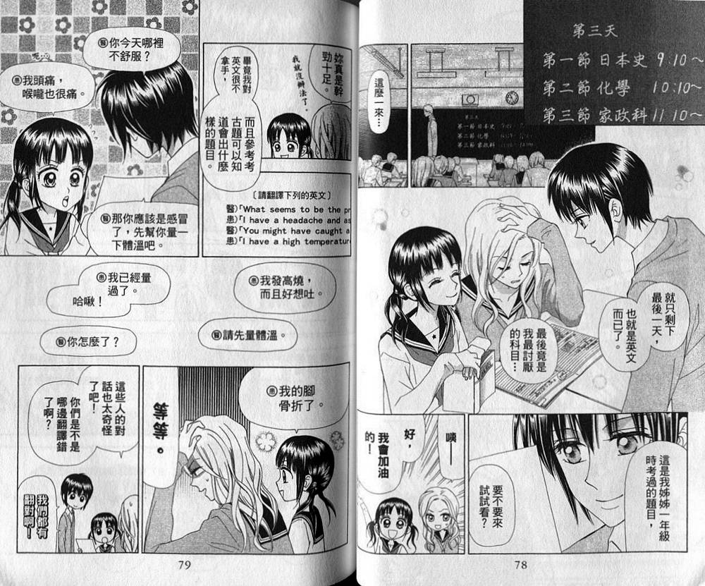 追逐梦想的每一天韩漫全集-第05卷无删减无遮挡章节图片 