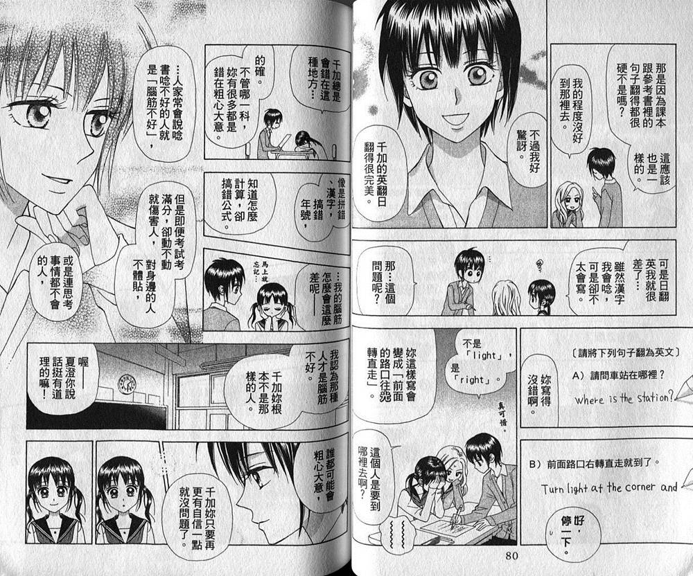 追逐梦想的每一天韩漫全集-第05卷无删减无遮挡章节图片 
