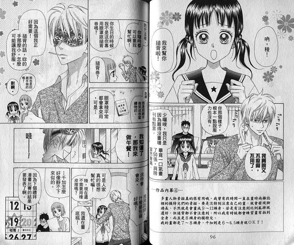 追逐梦想的每一天韩漫全集-第05卷无删减无遮挡章节图片 
