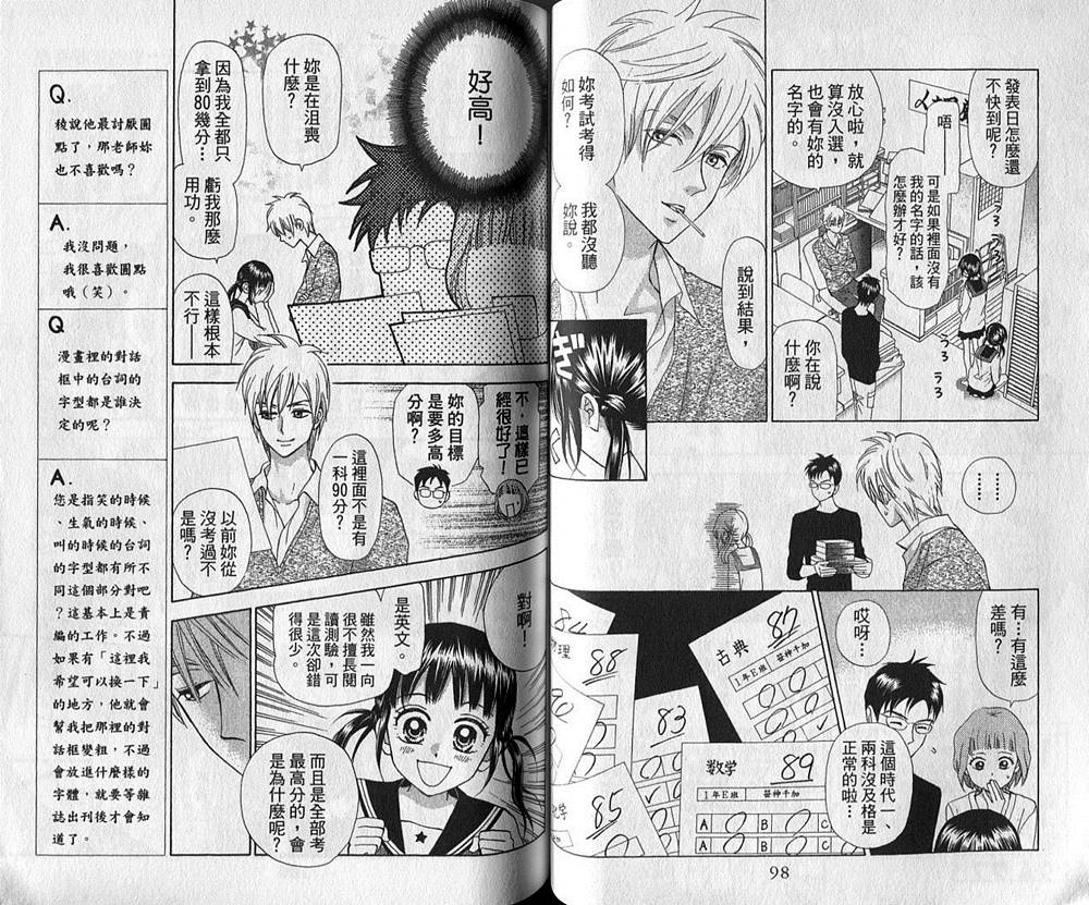 追逐梦想的每一天韩漫全集-第05卷无删减无遮挡章节图片 