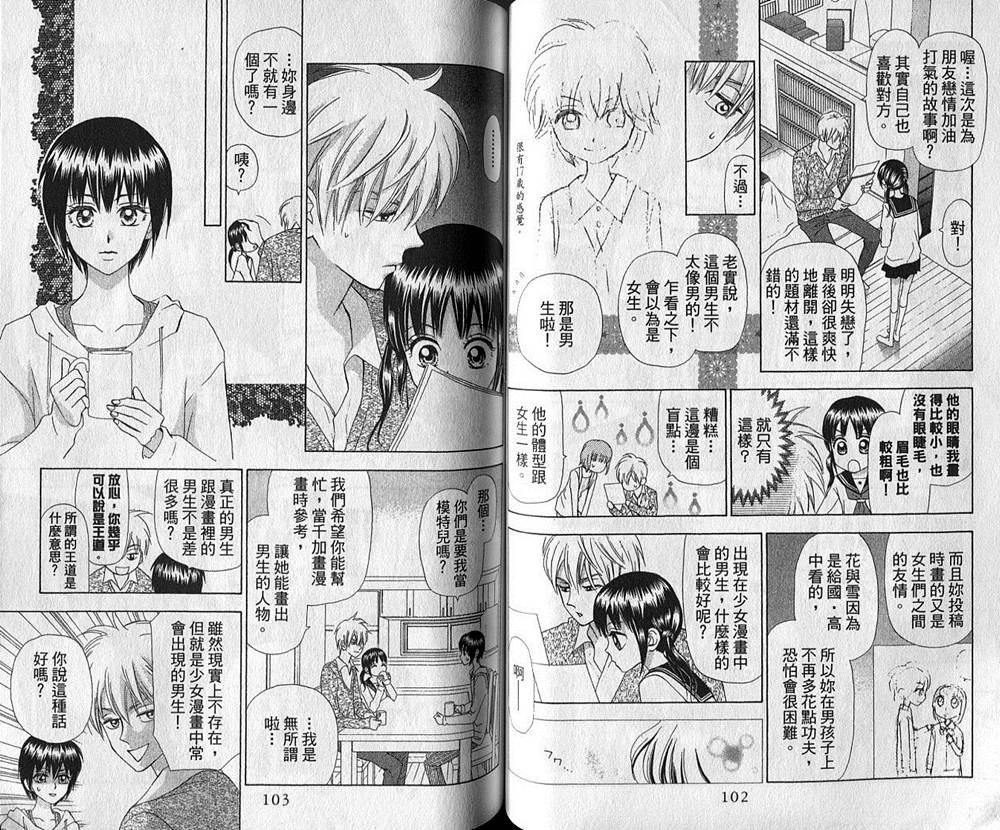 追逐梦想的每一天韩漫全集-第05卷无删减无遮挡章节图片 