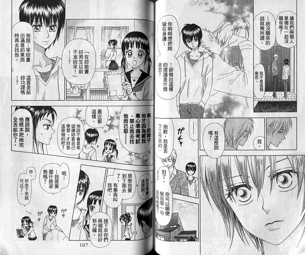 追逐梦想的每一天韩漫全集-第05卷无删减无遮挡章节图片 