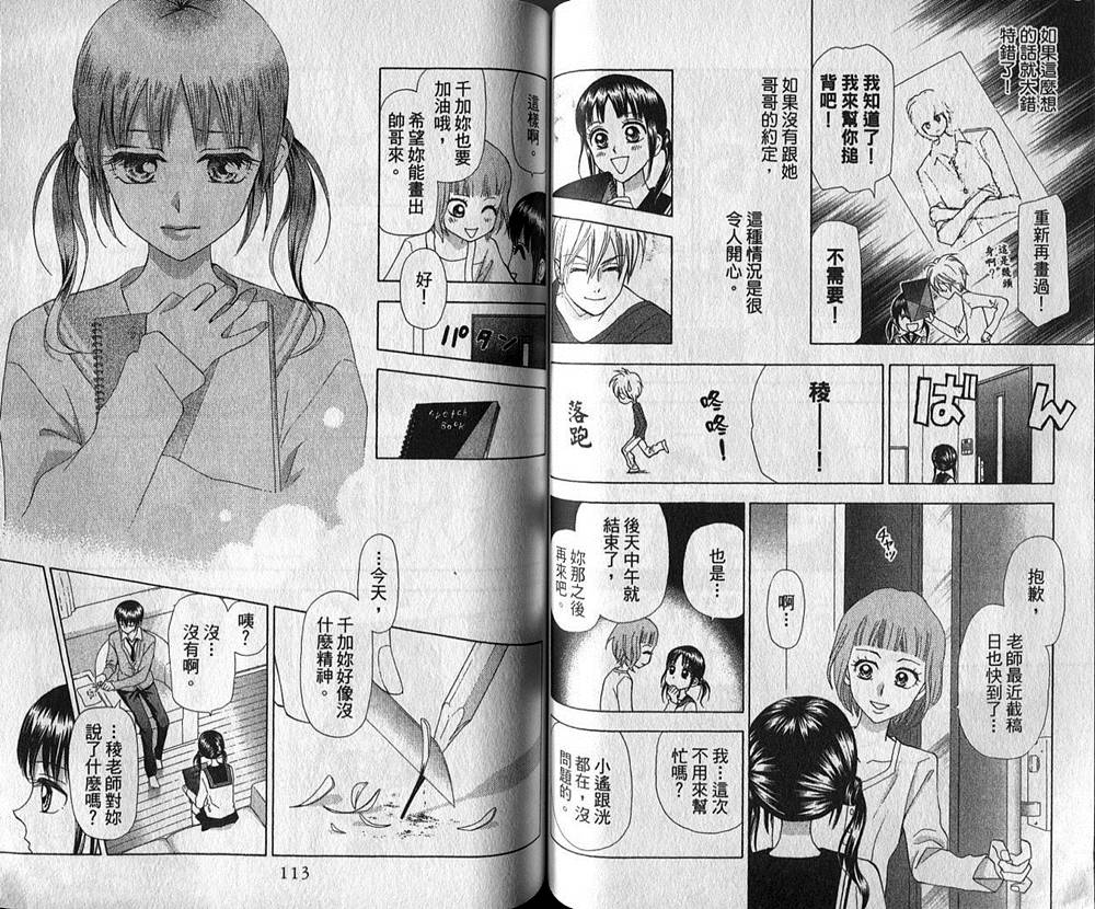 追逐梦想的每一天韩漫全集-第05卷无删减无遮挡章节图片 