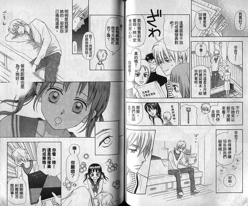 追逐梦想的每一天韩漫全集-第05卷无删减无遮挡章节图片 