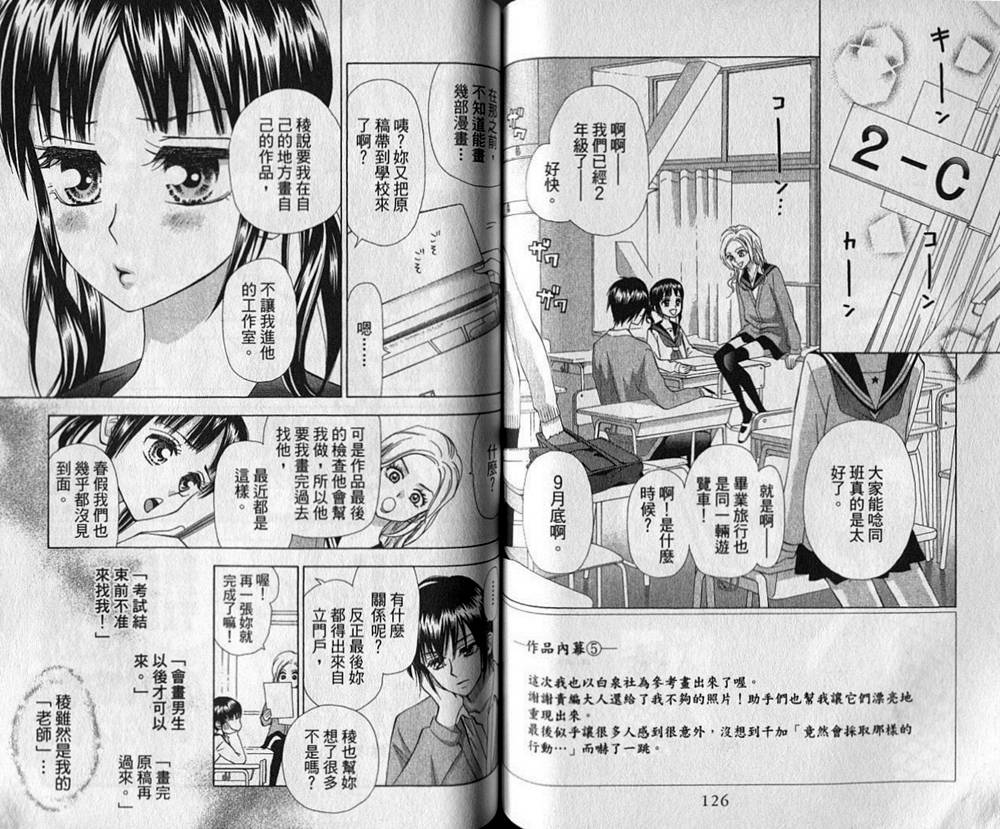 追逐梦想的每一天韩漫全集-第05卷无删减无遮挡章节图片 