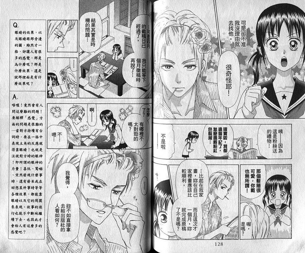 追逐梦想的每一天韩漫全集-第05卷无删减无遮挡章节图片 