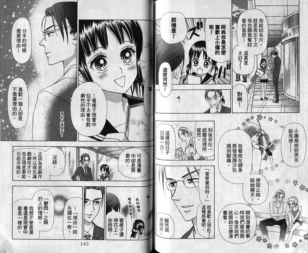 追逐梦想的每一天韩漫全集-第05卷无删减无遮挡章节图片 