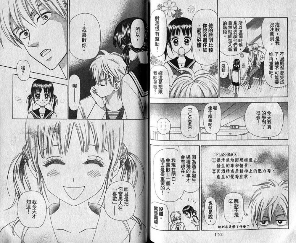追逐梦想的每一天韩漫全集-第05卷无删减无遮挡章节图片 
