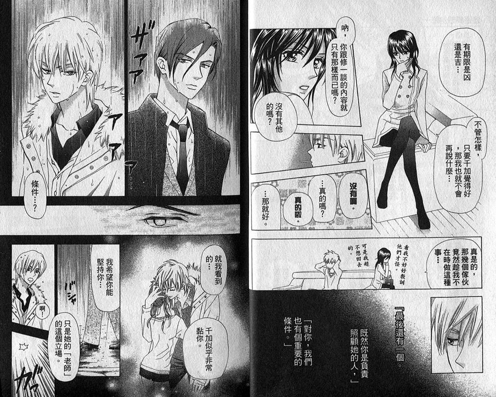 追逐梦想的每一天韩漫全集-第05卷无删减无遮挡章节图片 