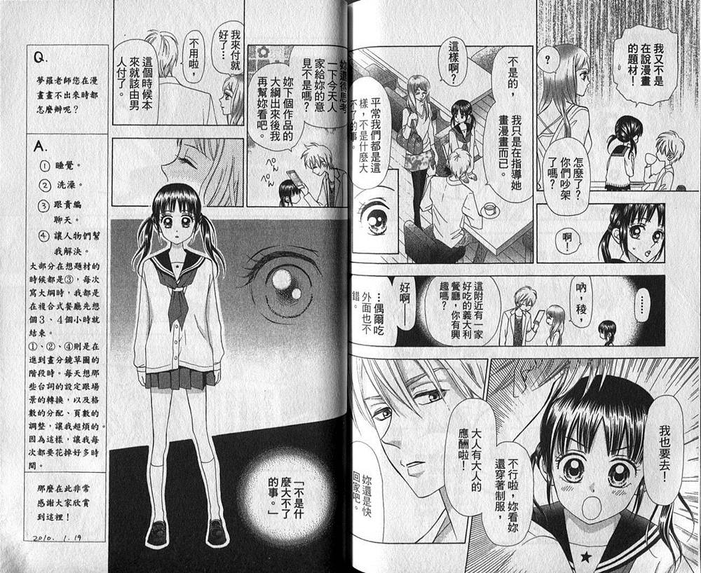 追逐梦想的每一天韩漫全集-第05卷无删减无遮挡章节图片 
