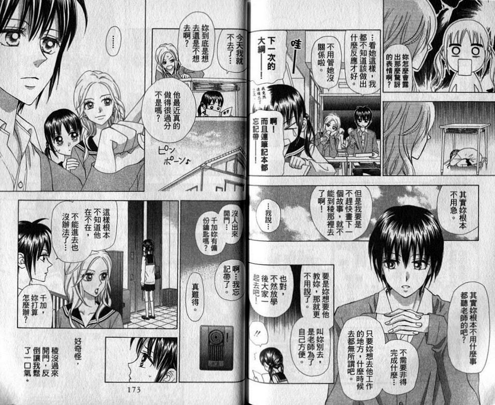 追逐梦想的每一天韩漫全集-第05卷无删减无遮挡章节图片 