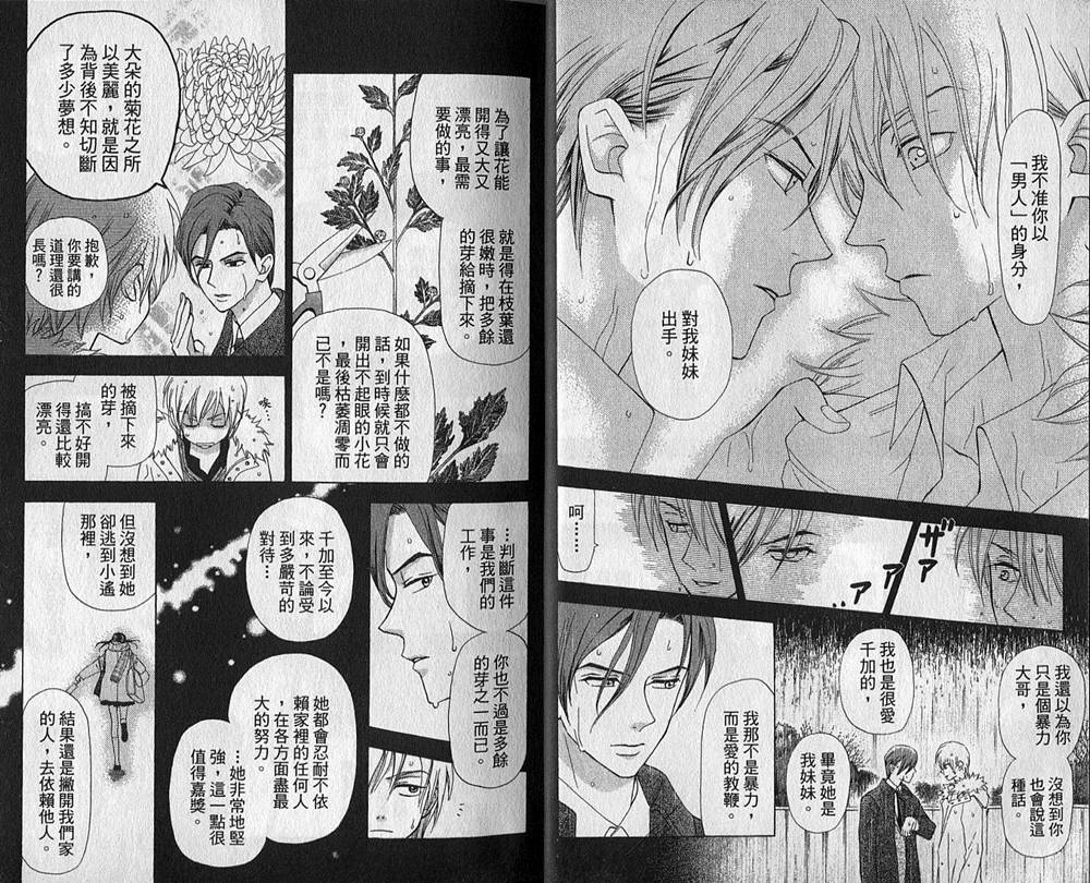 追逐梦想的每一天韩漫全集-第05卷无删减无遮挡章节图片 