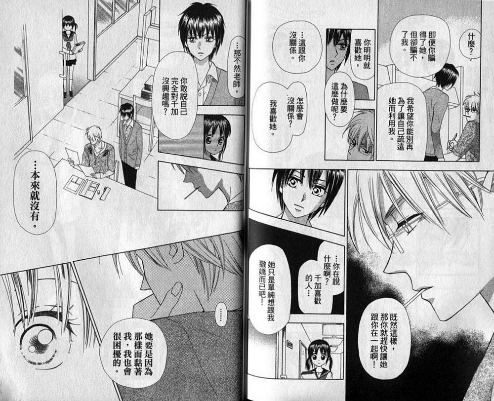 追逐梦想的每一天韩漫全集-第05卷无删减无遮挡章节图片 