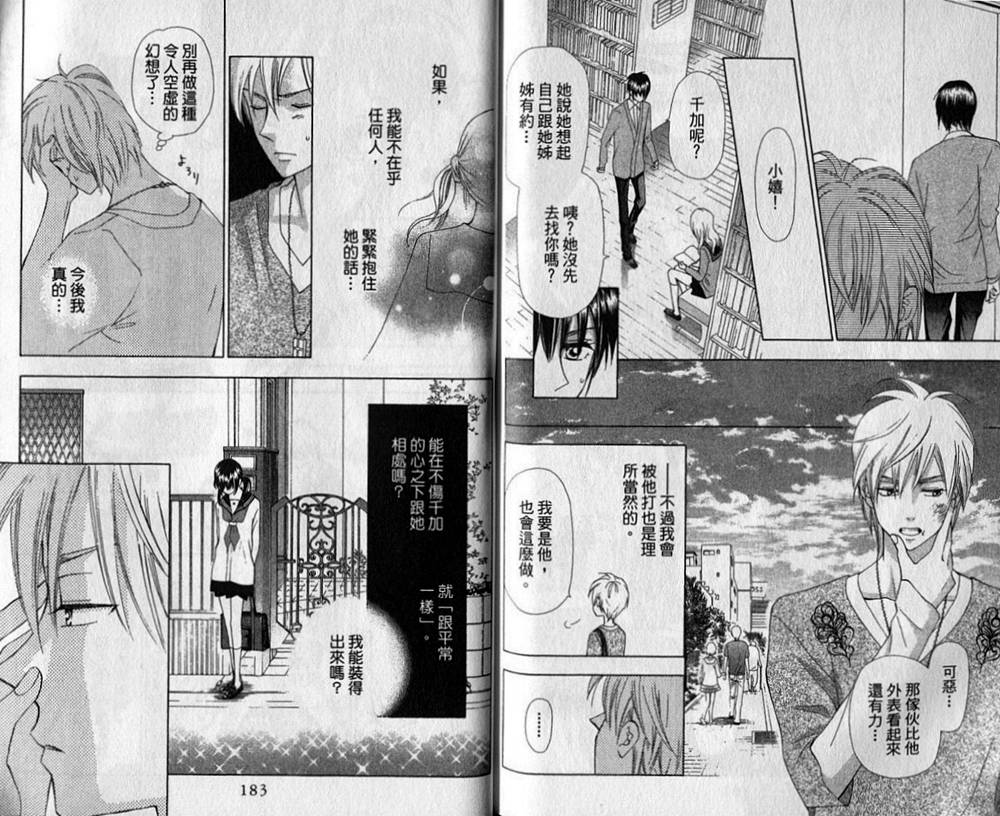 追逐梦想的每一天韩漫全集-第05卷无删减无遮挡章节图片 
