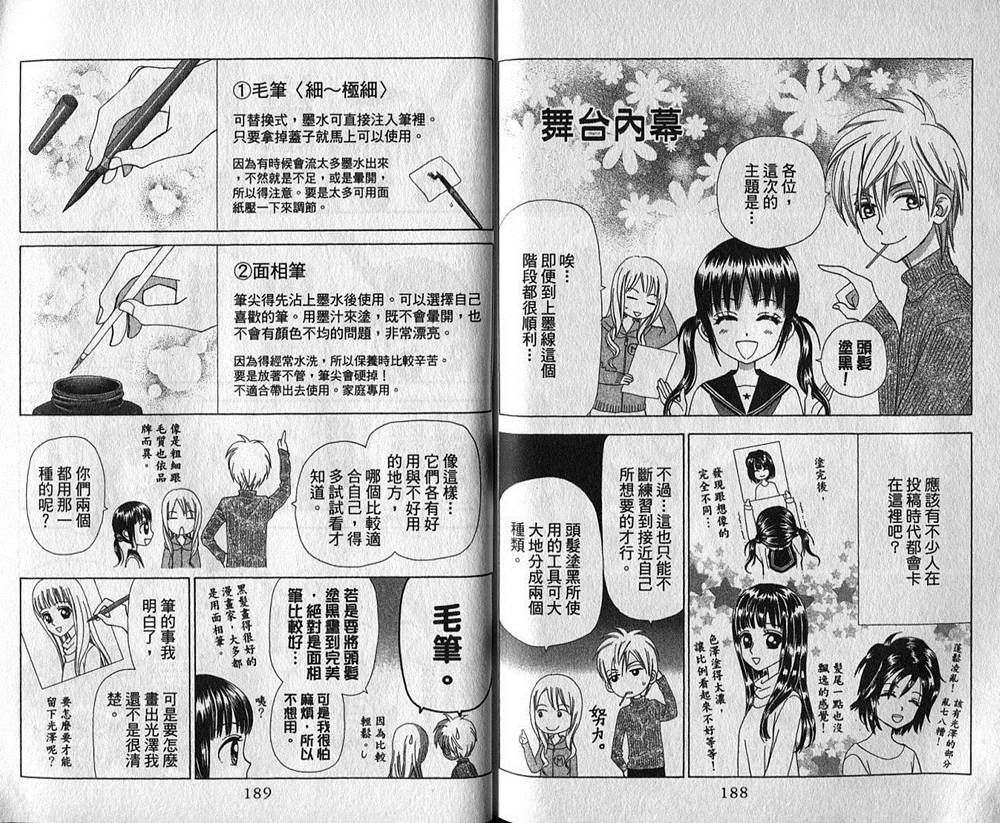 追逐梦想的每一天韩漫全集-第05卷无删减无遮挡章节图片 