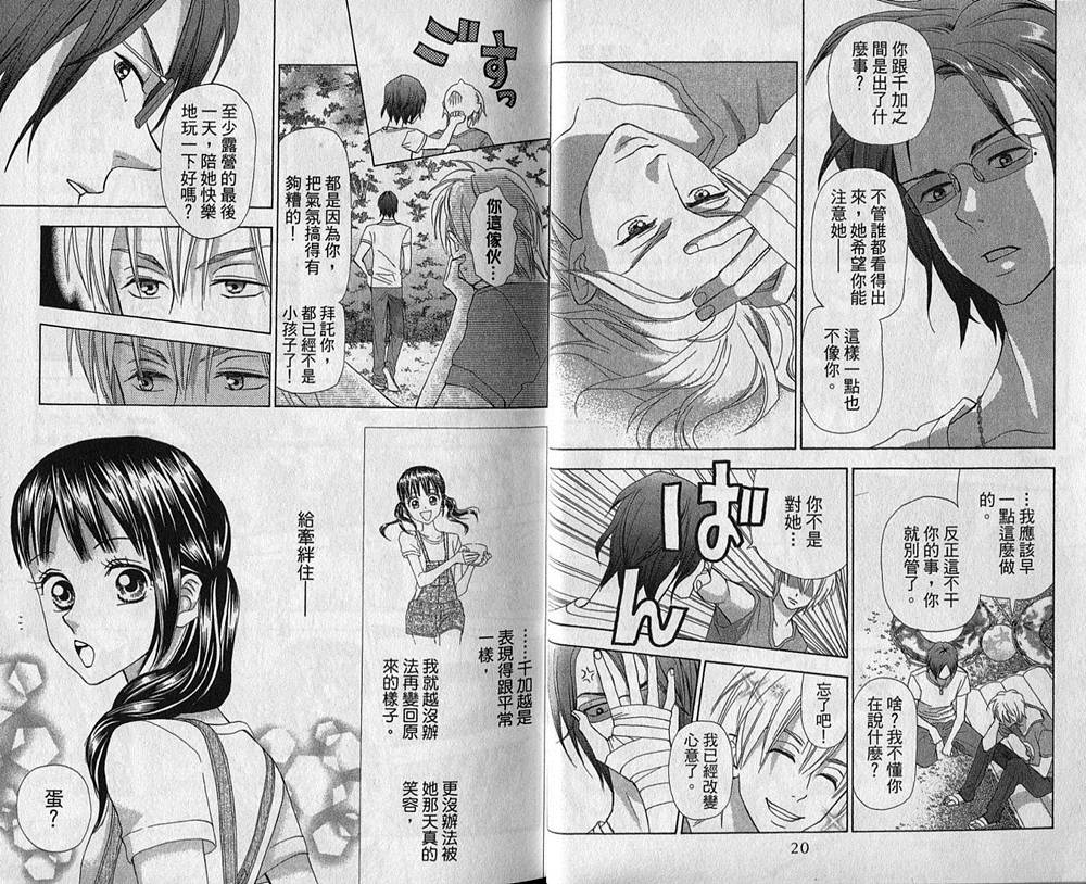 追逐梦想的每一天韩漫全集-第07卷无删减无遮挡章节图片 