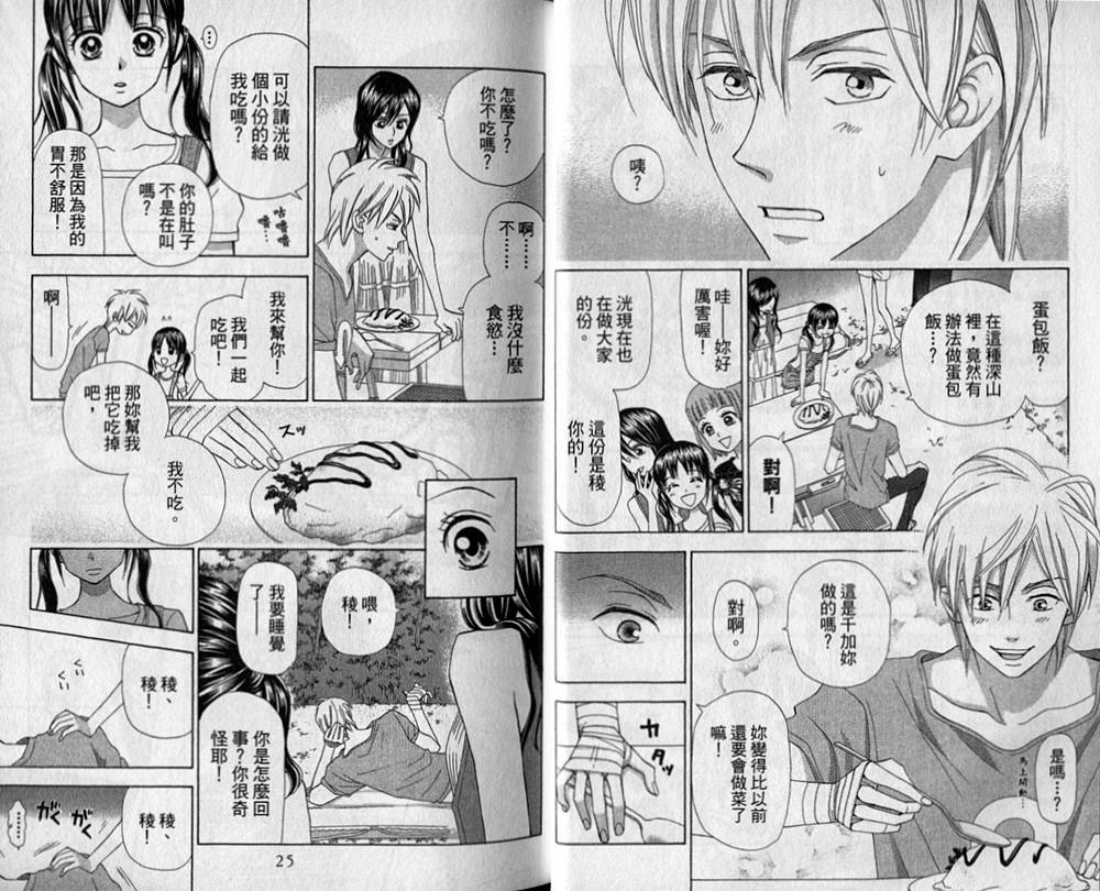追逐梦想的每一天韩漫全集-第07卷无删减无遮挡章节图片 