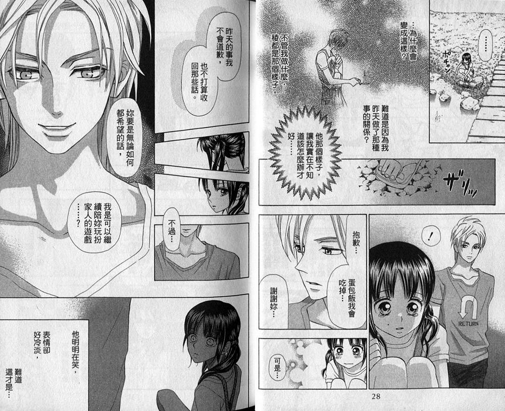 追逐梦想的每一天韩漫全集-第07卷无删减无遮挡章节图片 