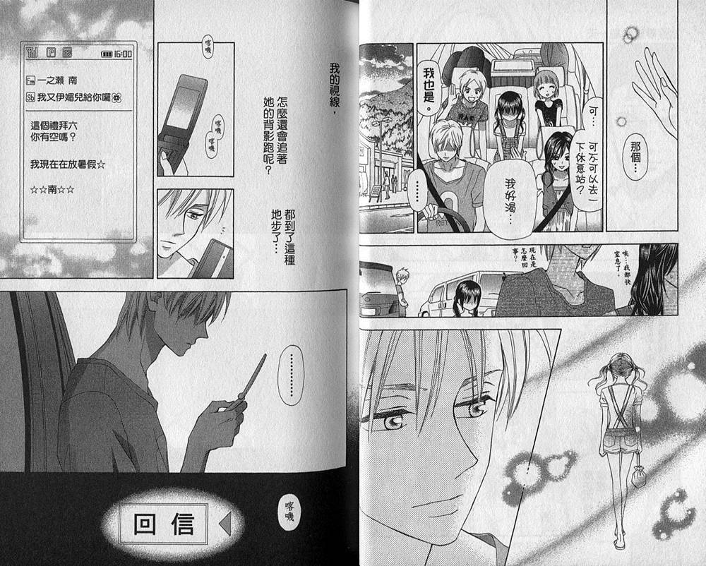 追逐梦想的每一天韩漫全集-第07卷无删减无遮挡章节图片 