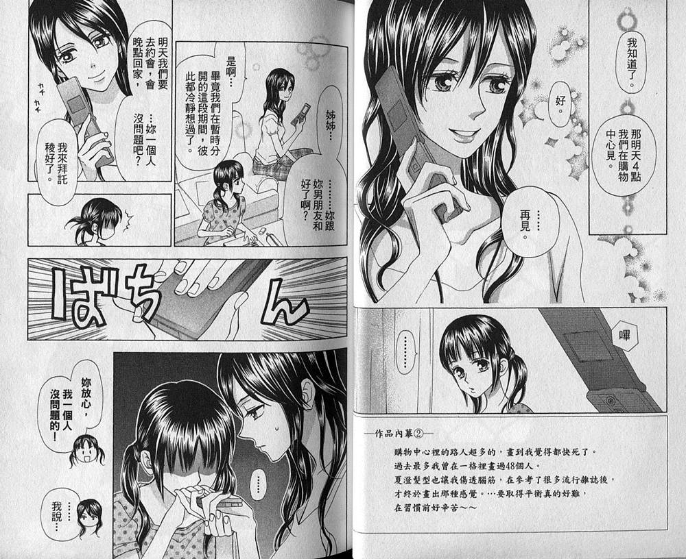 追逐梦想的每一天韩漫全集-第07卷无删减无遮挡章节图片 