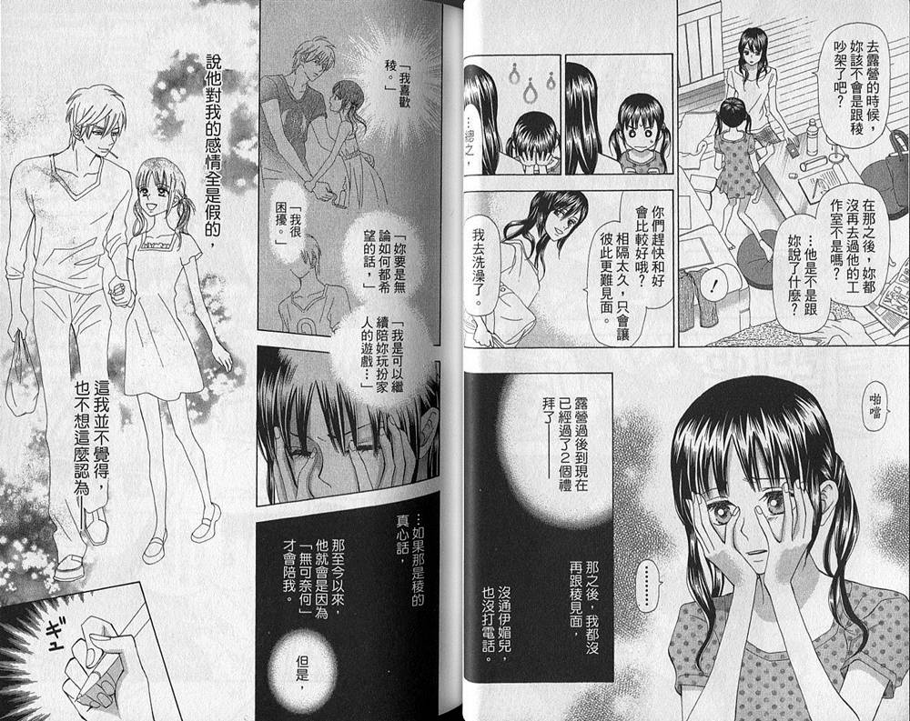 追逐梦想的每一天韩漫全集-第07卷无删减无遮挡章节图片 