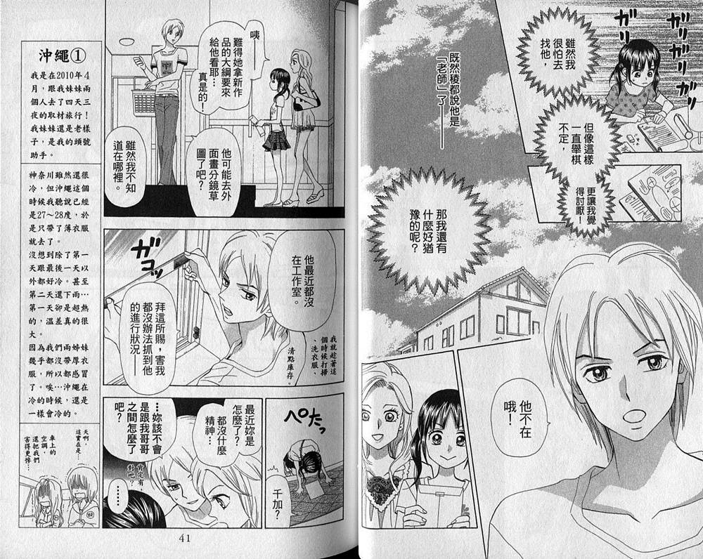 追逐梦想的每一天韩漫全集-第07卷无删减无遮挡章节图片 