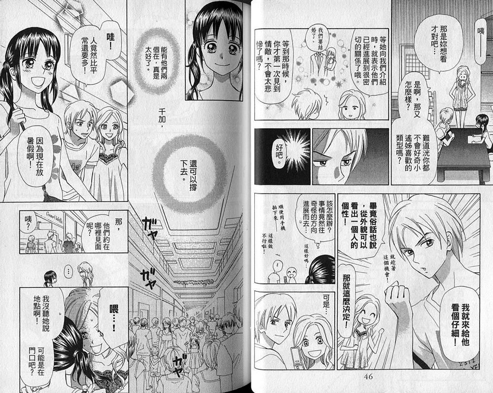 追逐梦想的每一天韩漫全集-第07卷无删减无遮挡章节图片 