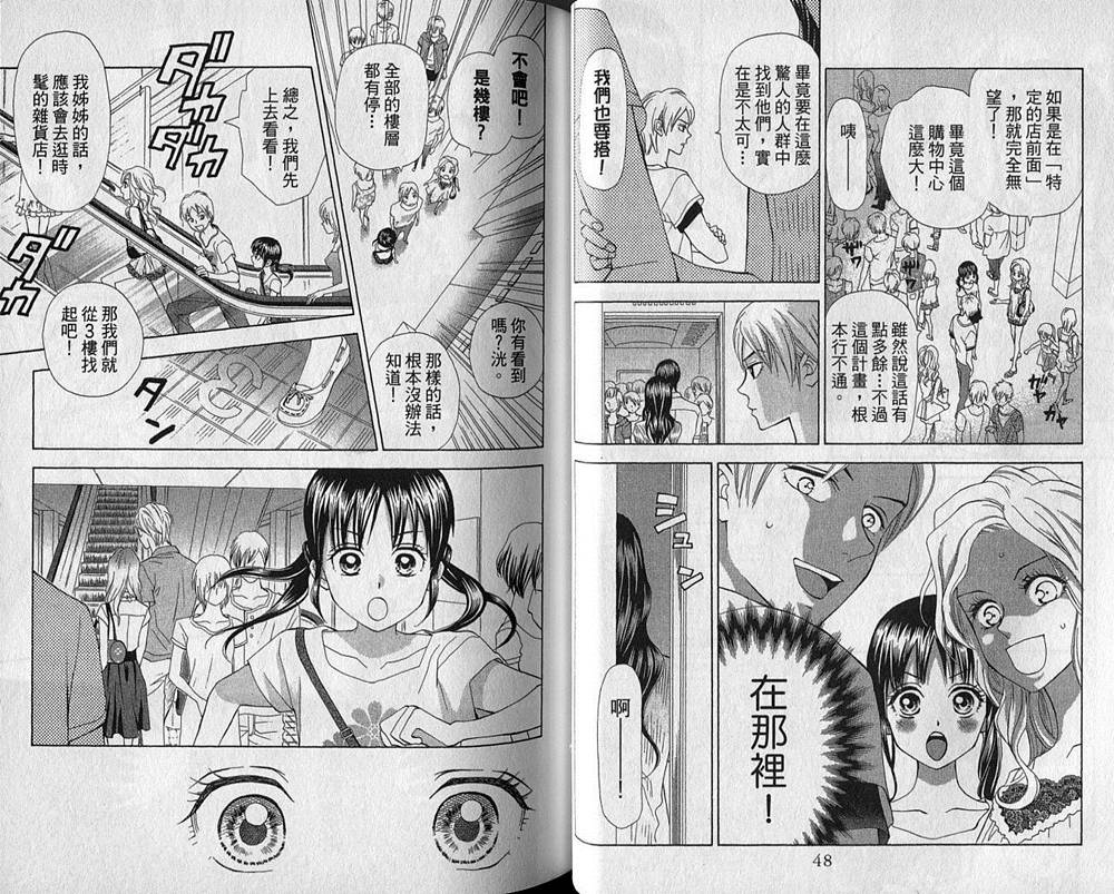 追逐梦想的每一天韩漫全集-第07卷无删减无遮挡章节图片 