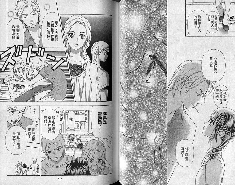 追逐梦想的每一天韩漫全集-第07卷无删减无遮挡章节图片 
