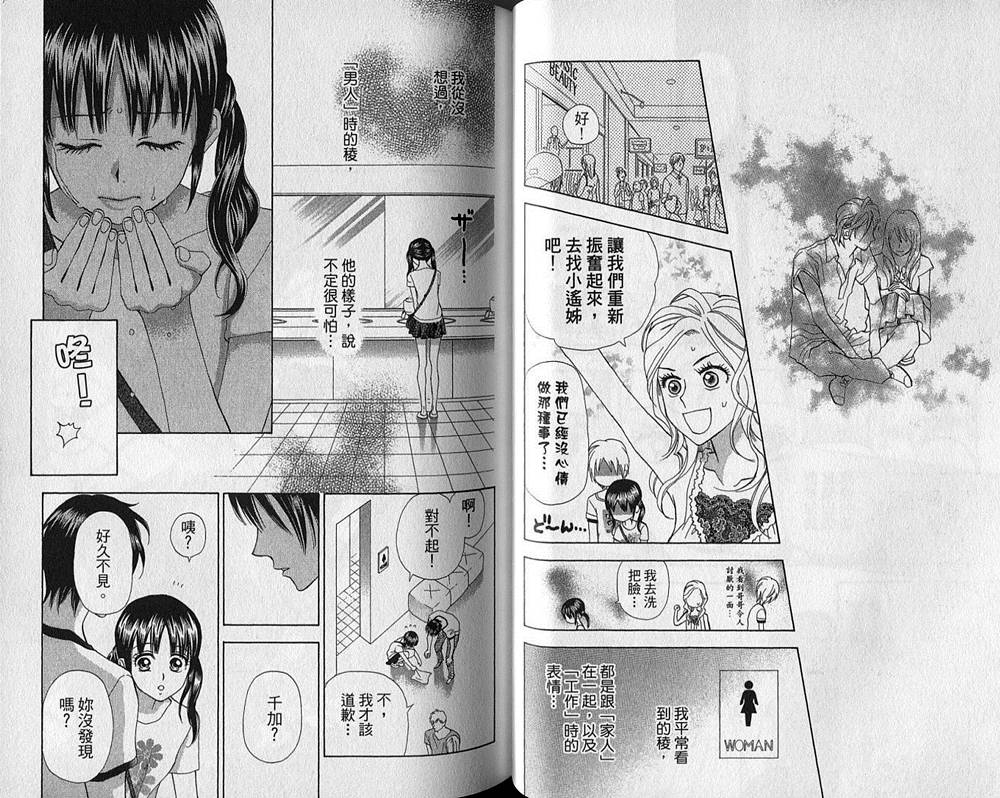 追逐梦想的每一天韩漫全集-第07卷无删减无遮挡章节图片 
