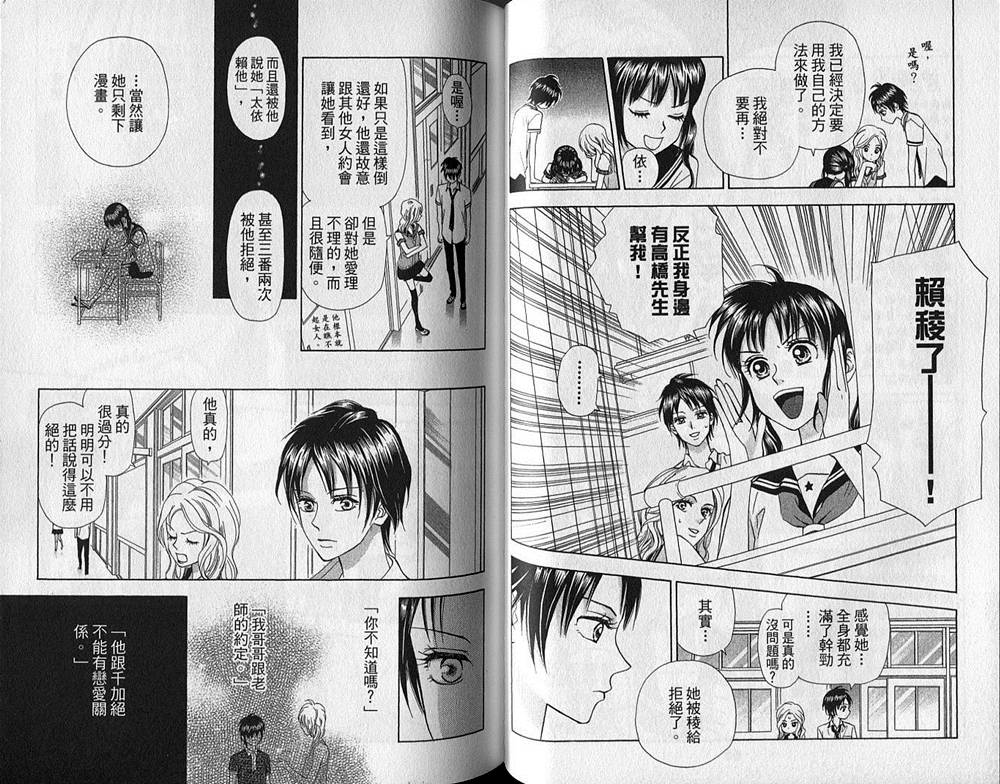 追逐梦想的每一天韩漫全集-第07卷无删减无遮挡章节图片 