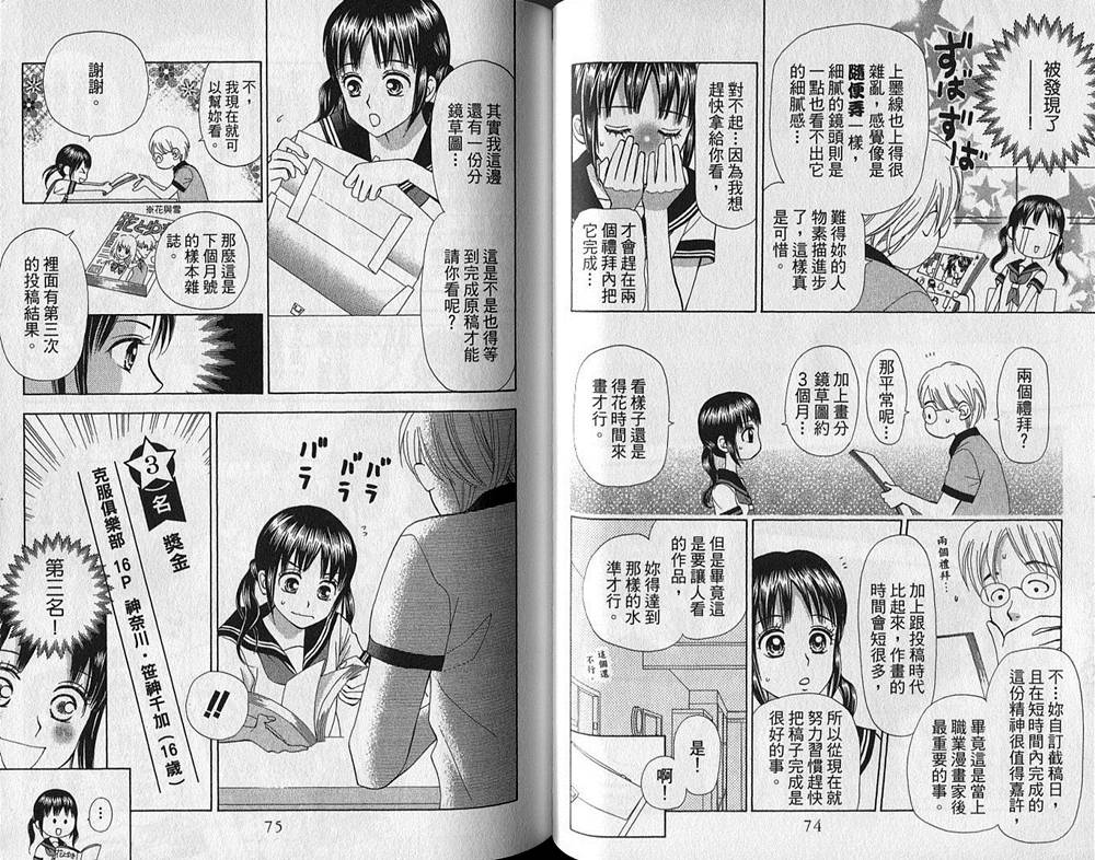 追逐梦想的每一天韩漫全集-第07卷无删减无遮挡章节图片 